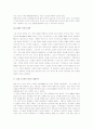 노인문제와 노인복지의 문제점 및 대책방안 19페이지