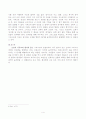 신에게 솔직히 서평 4페이지