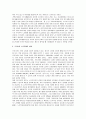 현대사회의 노인문제와 노인복지 2페이지