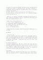 현대사회의 노인문제와 노인복지 8페이지