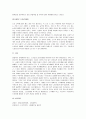 현대사회의 노인문제와 노인복지 14페이지