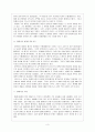 알렉산더 대왕과 헬레니즘 4페이지