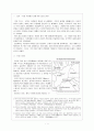 북유럽 최초의 문화적 전성기 2페이지