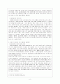 한국 경제 발전 3페이지