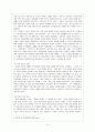 한국 경제 발전 5페이지