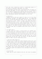 한국 경제 발전 6페이지