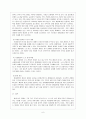 한국 경제 발전 7페이지