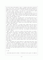 역사에 대해서 4페이지