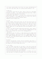 유럽문자의 기원 3페이지