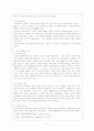 유럽문자의 기원 4페이지