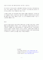 20세기의 위대한 발견 - 화학 11페이지