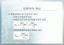 보의설계와 개선점 8페이지