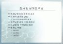 보의설계와 개선점 9페이지