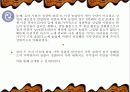 로마의 가부장제에 관하여 8페이지