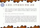 로마의 가부장제에 관하여 9페이지