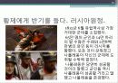 사라진 나폴레옹의 병사들 12페이지