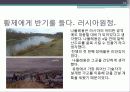 사라진 나폴레옹의 병사들 14페이지
