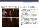 사라진 나폴레옹의 병사들 17페이지