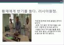 사라진 나폴레옹의 병사들 25페이지