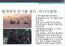 사라진 나폴레옹의 병사들 26페이지