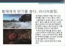 사라진 나폴레옹의 병사들 27페이지