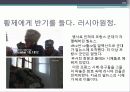 사라진 나폴레옹의 병사들 29페이지
