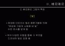 진주 귀걸이 소녀 7페이지
