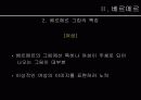 진주 귀걸이 소녀 10페이지