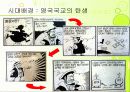 한 여름밤의 꿈 4페이지