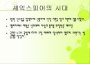 한 여름밤의 꿈 5페이지