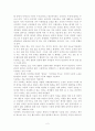 에리히 프롬의 사랑의 기술 2페이지