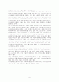 에리히 프롬의 사랑의 기술 4페이지