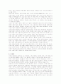 이반 일리히의 를 읽고 4페이지