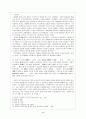 서정주 시적 변모 양상 3페이지