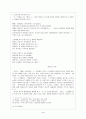 서정주 시적 변모 양상 4페이지