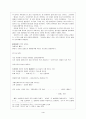 서정주 시적 변모 양상 5페이지