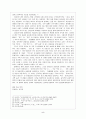 서정주 시적 변모 양상 6페이지