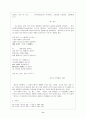 서정주 시적 변모 양상 9페이지