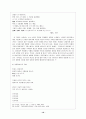 서정주 시적 변모 양상 11페이지