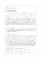 서정주 시적 변모 양상 14페이지