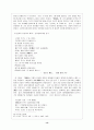 서정주 시적 변모 양상 15페이지