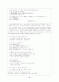 서정주 시적 변모 양상 16페이지