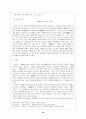 서정주 시적 변모 양상 17페이지