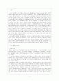 개발도상국의 행정체제 2페이지