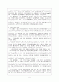 개발도상국의 행정체제 6페이지