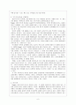 개발도상국의 행정체제 7페이지
