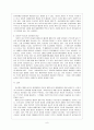 개발도상국의 행정체제 9페이지
