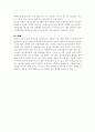 『리오리엔트』를 읽고  3페이지