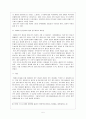 아테네 민주정치와 현대 민주정치 - 민주정치 발전, 차이점 6페이지