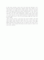 마르코 폴로의 『동방견문록』을 읽고 2페이지